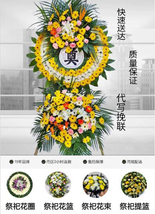 广东清远市英德市大湾镇磅脚村花圈代送